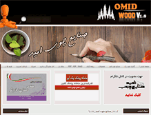 Tablet Screenshot of omidchoob.com
